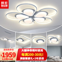 GUJIA 顾家 照明led吸顶灯现代简约客厅灯北欧创意卧室灯灯饰灯具套餐组合 套餐1精装三室两厅