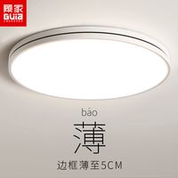 顾家 GUJIA led吸顶灯超薄卧室灯简约现代北欧大气客厅阳台过道新款灯具