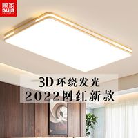  顾家 GUJIA 顾家新款客厅灯led长方形吸顶灯大气卧室灯圆形简约阳台餐厅灯具