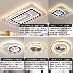 HAIDE LIGHTING 海德照明 HDled吸顶灯 客厅灯卧室灯具 灯饰全屋调光三室两厅套餐现代简约