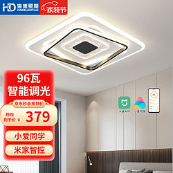 HAIDE LIGHTING 海德照明 HD米家智能语音卧室吸顶灯 led北欧轻奢客厅餐厅书房灯饰简约灯