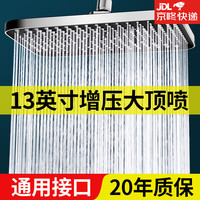 jiayun 家韵 淋浴增压花洒喷头家用花洒方形大顶喷淋雨加压莲蓬头沐浴洗澡套装 JD快递13英寸方形顶喷