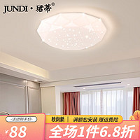 珺蒂 北欧卧室吸顶灯极简现代餐厅灯具简约主卧房间灯新款网红创意个性灯饰 直径30CM-三色调光