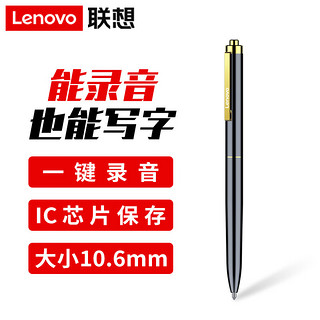 PLUS会员：Lenovo 联想 B628 录音笔 32GB 黑色