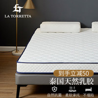 LA TORRETTA 记忆棉 乳胶床垫 5-10cm(含) 软硬适中 150*200cm