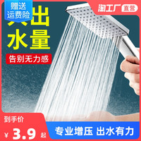 Maiku 麦酷 超强增压花洒喷头方形粗大淋雨家用热水器单手喷淋浴头浴霸强劲