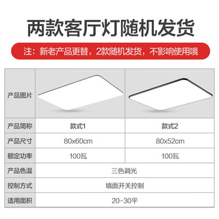 micoe 四季沐歌 客厅led吸顶灯 三色 100w 80CM