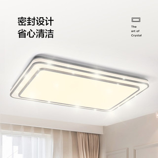 Midea 美的 LED吸顶灯轻奢客厅书房卧室餐厅双层发光灯饰灯具 明轩X2205星钻 108W客厅灯|遥控调光调色