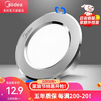 美的（Midea）led筒灯超薄铝材4W桶灯客厅吊顶天花灯过道嵌入式孔灯牛眼灯 砂银暖白光-单只