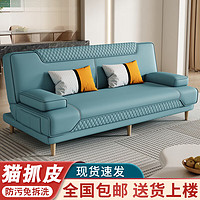 no 徽月 多功能沙发床坐卧两用可折叠单人床双人位客厅小户型简易沙发 猫抓皮 · 浅蓝 1.8米长X1米宽