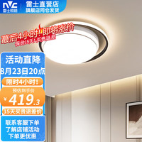 雷士 NVC Lighting照明 8月28日 20:00 雷士 NVC Lighting照明卧室灯全屋套餐 卧室灯B-48瓦三段调光(限15分钟)