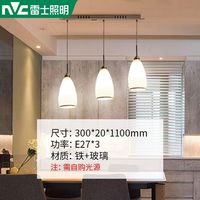 雷士 NVC   Lighting照明特价款清仓客厅灯餐厅吊灯吸顶灯复古风简约一体餐厅灯