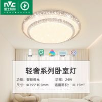 雷士 NVC Lighting照明 北欧卧室灯led吸顶灯阳台灯简约现代主卧灯房间灯具大全