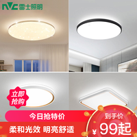 NVC/雷士 个性创意设计 吸顶灯 10-15m² 白色