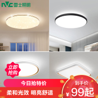  NVC/雷士 个性创意设计 吸顶灯  10-15m² 白色