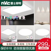 雷士 NVC Lighting照明 客厅灯2023年流行客厅灯简约现代吸顶大灯客厅灯新款led