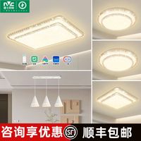 雷士 NVC   Lighting照明 led吸顶灯卧室客厅灯主灯简约现代大气吊灯具上档次新款