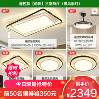 雷士 NVC   Lighting照明 北欧全屋灯具套餐三室两厅含风扇灯