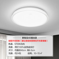 OPPLE 欧普照明 LED卧室儿童房间餐厅温馨灯饰吸顶灯