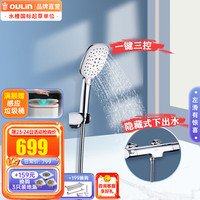 OULIN 欧琳 淋浴花洒套装CHZ101 恒温可选黑色淋浴喷头精铜主体出水手持花洒 两出水Z301非恒温