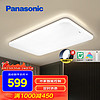 Panasonic 松下 LED客厅吸顶灯智能米家控制吸顶灯 素白120瓦HHXSX335L