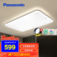 松下 Panasonic LED客厅吸顶灯智能米家控制吸顶灯 素白120瓦HHXSX335L