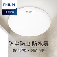 PHILIPS飞利浦led阳台面包厕所厨房吸顶灯小型圆形过道卫生间浴室卧室灯