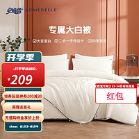 SOMERELLE 安睡宝 大白被 夏被 200*230cm