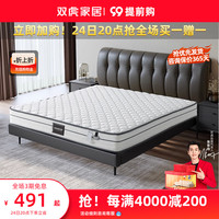  SUNHOO/双虎-全屋家具 护脊 弹簧床垫  【厚度19cm】23302A床垫 针织面料|静音弹簧 软硬适中 1900mm