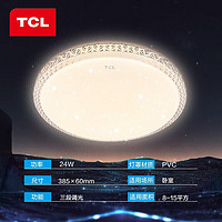 TCL 照明 LED吸顶灯三色调光卧室灯圆形现代简约书房灯饰中山灯具