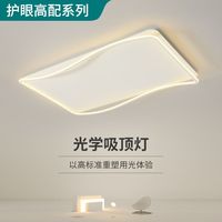 大观园客厅吸顶灯现代简约极简北欧灯具灯饰房间主卧室灯护眼主灯