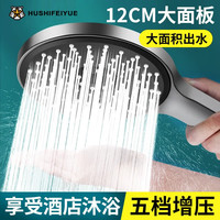 虎式飞跃 增压淋浴花洒喷头大面板大出水多功能手持花洒家用洗澡浴室套装 大面板五档-单喷头 加强版免费换新