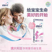 elevit 爱乐维 孕妇叶酸 30粒