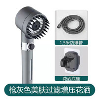 戴喷淋浴手持增压花洒喷头强劲出水舒适按摩花洒枪灰色 花洒头+1.5米加密管+底座