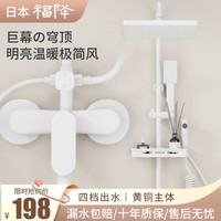 福降（FUJIANG）淋浴花洒套装卫浴室喷头全套增压沐浴器淋雨器套装家用白色三件套 皎洁白-四档增压花洒套装