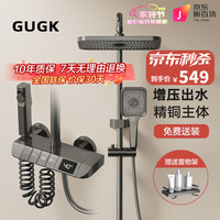 GUGK 淋浴花洒全套装智能恒温冷热数显卫浴枪灰手持增压花洒喷头莲蓬 枪灰色 水力数显热推