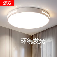 源方LED吸顶灯超薄卧室灯客厅阳台过道灯 27cm18W白光适用3-6㎡