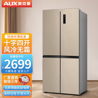 奥克斯 BCD482WQ518 360°双循环风冷无霜对开门冰箱 钛雅金 482L