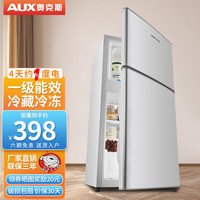 奥克斯 BCD-40K126L 双门迷你冰箱 40L 银色