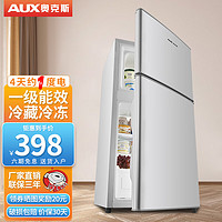 奥克斯（AUX）家用双门迷你小型冰箱 冷藏冷冻保鲜小冰箱 宿舍租房节能电冰箱实标 BCD-40K126L 【一级能效】银色
