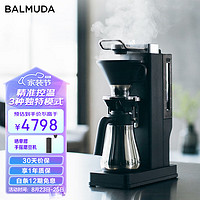 巴慕达（BALMUDA）全自动咖啡机复古一体式复刻手冲美式一键咖啡家用小型办公室精准控温滴滤开放滴漏式萃取自动清洗 K06D-BK黑色