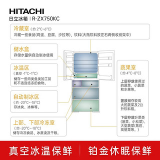 HITACHI 日立 冰箱735L日本原装进口真空锁鲜风冷无霜嵌入式真空保鲜多门R-ZX750KC