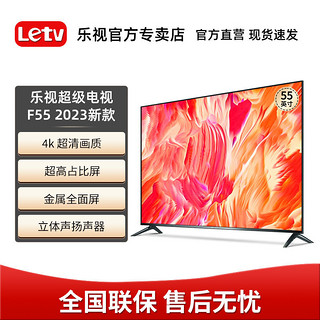 Letv 乐视 55英寸金属全面屏平板电视4k超高清