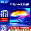 Letv 乐视 超级电视官方 55英寸金属全面屏投屏网络液晶4k超高清