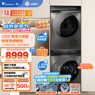 小天鹅 TG100UTEC+89小钢炮洗烘套装