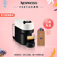 NESPRESSO 浓遇咖啡 Vertuo Pop咖啡机 瑞思白