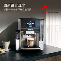西门子咖啡机全自动家用办公研磨一体智能自清洁TQ705C03