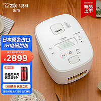 ZOJIRUSHI 象印 ZO JIRUSHI）电饭煲4-5人 日本进口IH家用多功能电饭锅3升 两组预约