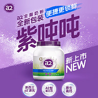 a2 艾尔 .檀健次同款 澳洲a2成人全脂奶粉高钙紫吨吨 A2蛋白质 900g