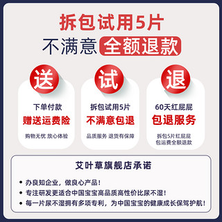 aiyecao 艾叶草 艾心果婴儿纸尿裤超薄透气干爽全包通用拉拉裤尿不湿